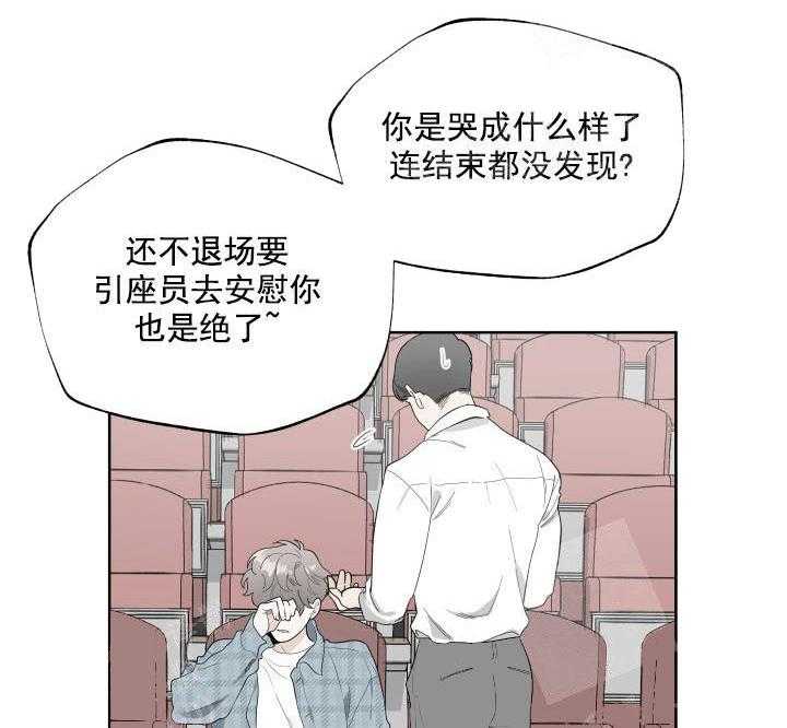 《一塌糊涂的爱情》漫画最新章节第4话 送花免费下拉式在线观看章节第【50】张图片