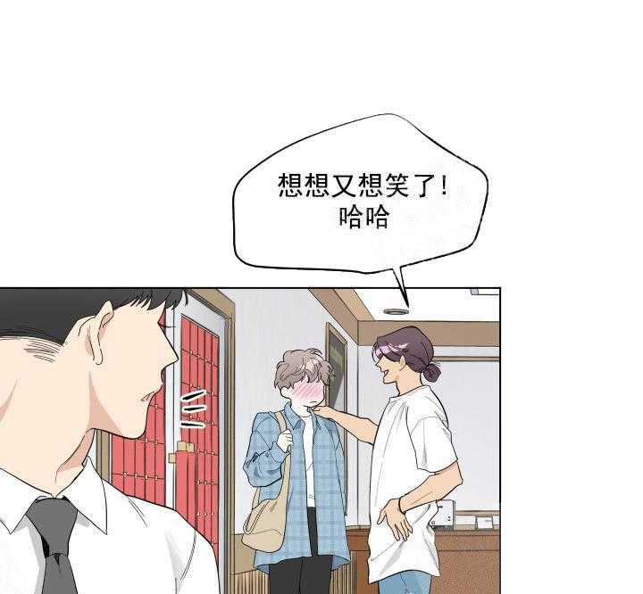 《一塌糊涂的爱情》漫画最新章节第4话 送花免费下拉式在线观看章节第【48】张图片