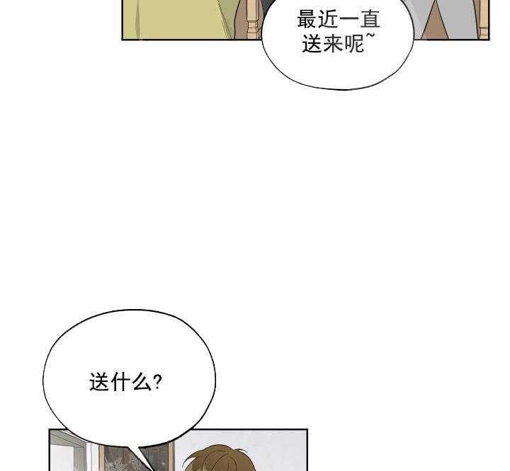 《一塌糊涂的爱情》漫画最新章节第4话 送花免费下拉式在线观看章节第【9】张图片