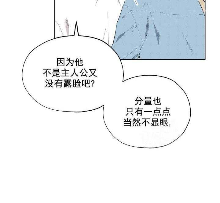 《一塌糊涂的爱情》漫画最新章节第4话 送花免费下拉式在线观看章节第【25】张图片