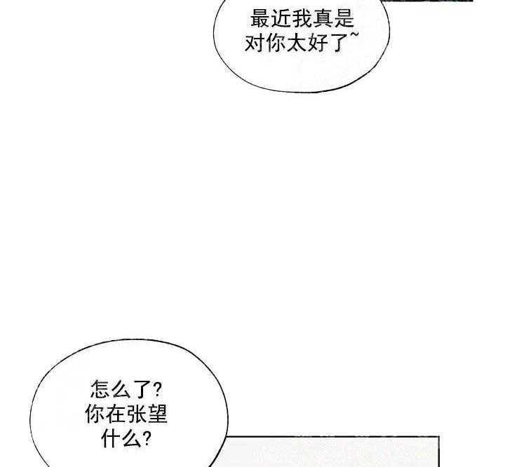 《一塌糊涂的爱情》漫画最新章节第4话 送花免费下拉式在线观看章节第【40】张图片