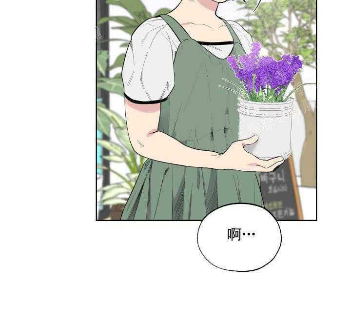 《一塌糊涂的爱情》漫画最新章节第4话 送花免费下拉式在线观看章节第【15】张图片