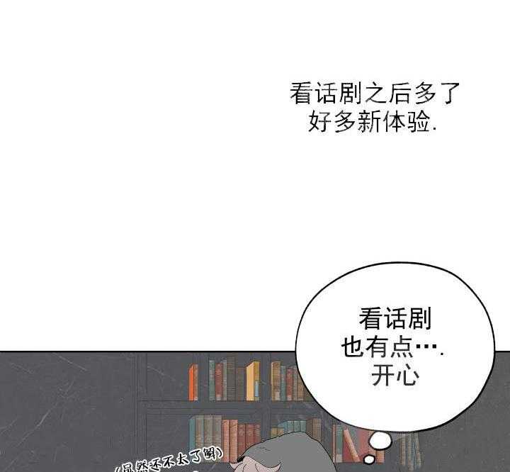 《一塌糊涂的爱情》漫画最新章节第5话 新的体验免费下拉式在线观看章节第【37】张图片