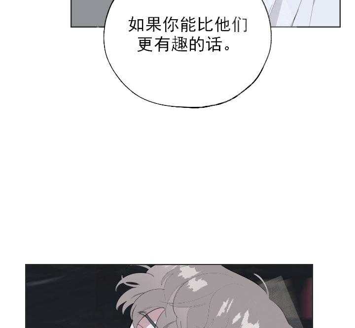 《一塌糊涂的爱情》漫画最新章节第5话 新的体验免费下拉式在线观看章节第【6】张图片