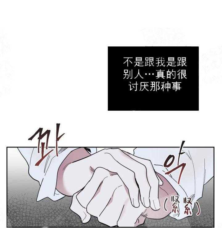 《一塌糊涂的爱情》漫画最新章节第5话 新的体验免费下拉式在线观看章节第【14】张图片