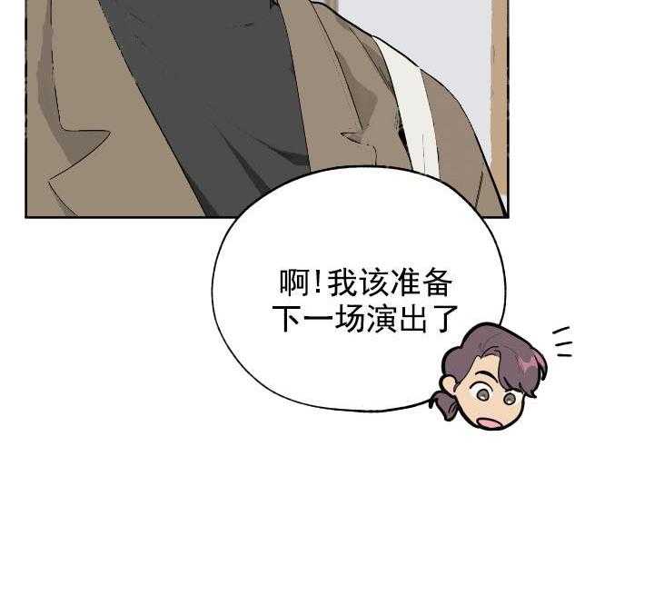 《一塌糊涂的爱情》漫画最新章节第5话 新的体验免费下拉式在线观看章节第【52】张图片