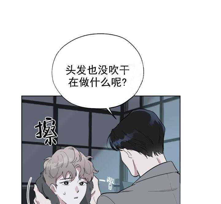 《一塌糊涂的爱情》漫画最新章节第5话 新的体验免费下拉式在线观看章节第【23】张图片