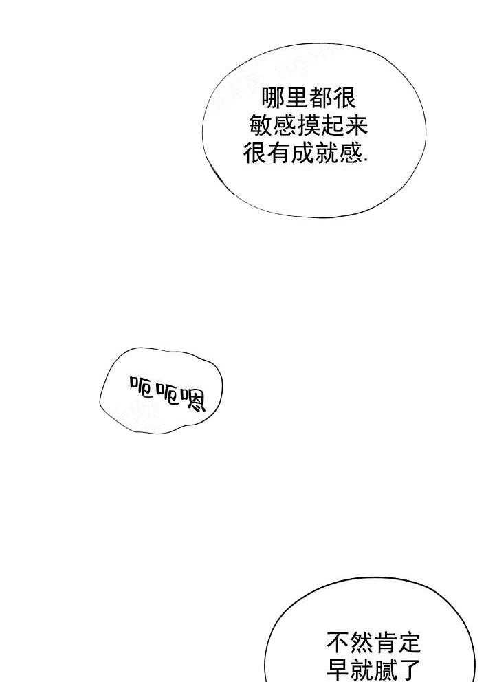 《一塌糊涂的爱情》漫画最新章节第6话 能坚持吗免费下拉式在线观看章节第【38】张图片