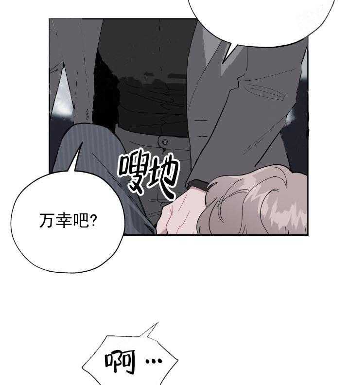 《一塌糊涂的爱情》漫画最新章节第6话 能坚持吗免费下拉式在线观看章节第【37】张图片