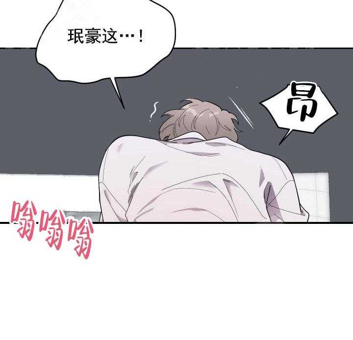 《一塌糊涂的爱情》漫画最新章节第6话 能坚持吗免费下拉式在线观看章节第【18】张图片