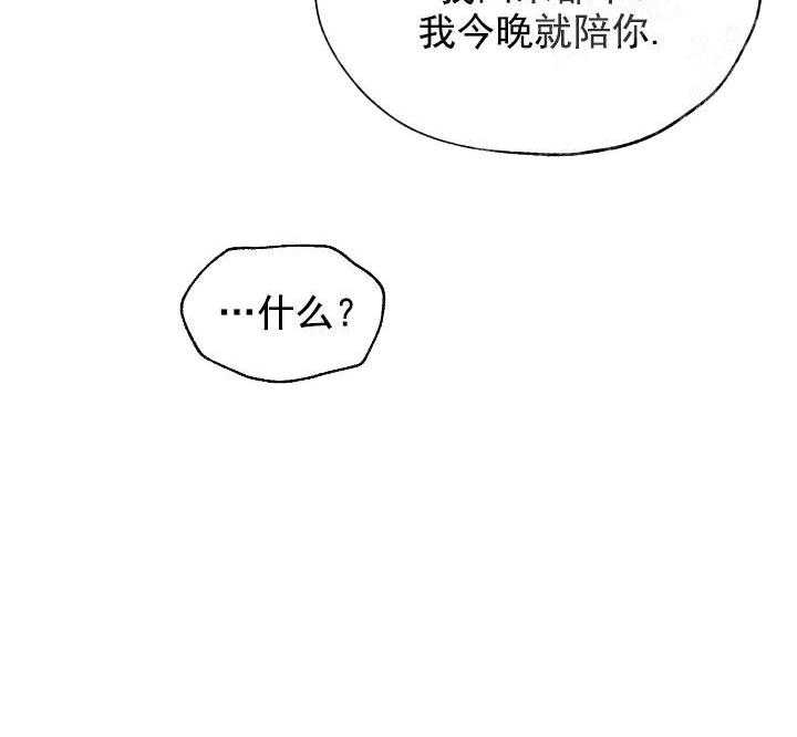 《一塌糊涂的爱情》漫画最新章节第6话 能坚持吗免费下拉式在线观看章节第【13】张图片