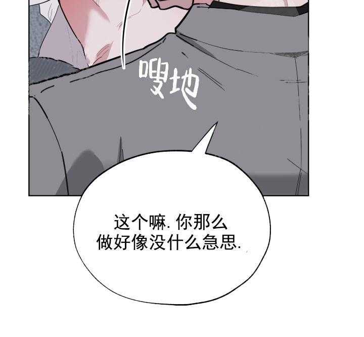 《一塌糊涂的爱情》漫画最新章节第6话 能坚持吗免费下拉式在线观看章节第【29】张图片