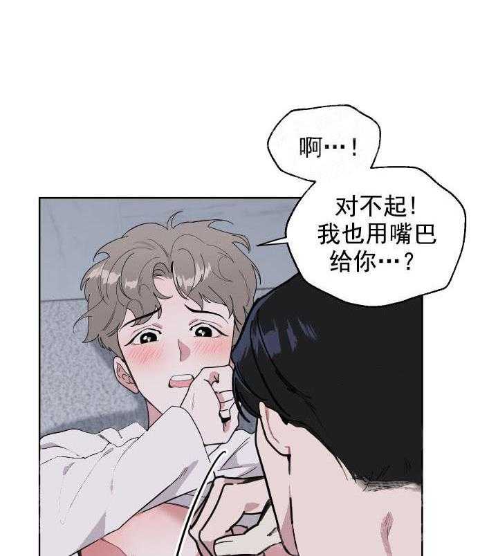 《一塌糊涂的爱情》漫画最新章节第6话 能坚持吗免费下拉式在线观看章节第【30】张图片