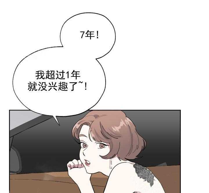 《一塌糊涂的爱情》漫画最新章节第7话 他是我的免费下拉式在线观看章节第【38】张图片