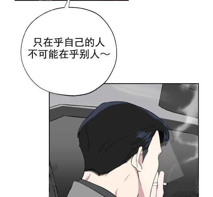 《一塌糊涂的爱情》漫画最新章节第7话 他是我的免费下拉式在线观看章节第【40】张图片