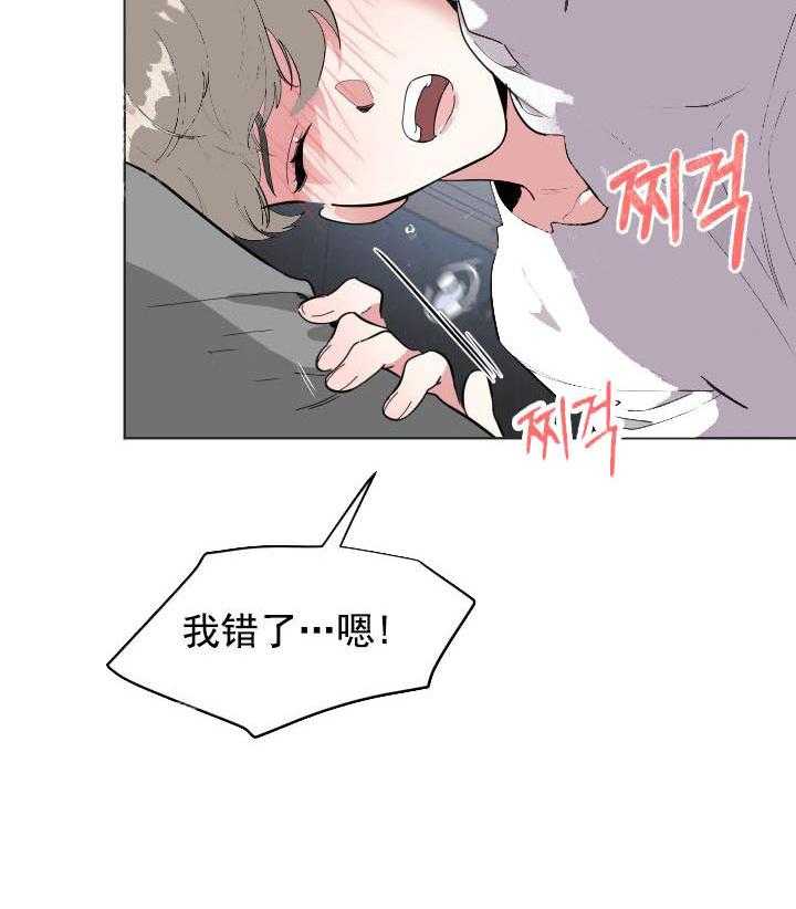 《一塌糊涂的爱情》漫画最新章节第7话 他是我的免费下拉式在线观看章节第【1】张图片