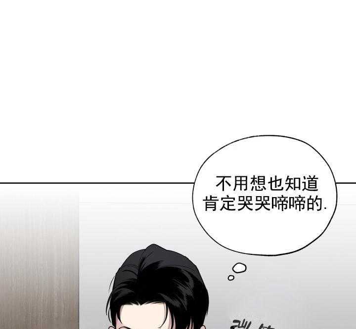 《一塌糊涂的爱情》漫画最新章节第7话 他是我的免费下拉式在线观看章节第【20】张图片