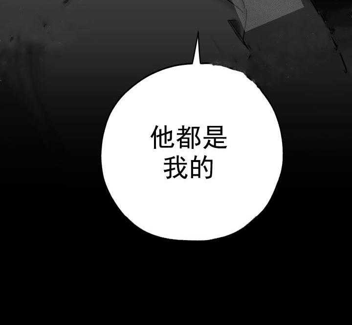 《一塌糊涂的爱情》漫画最新章节第7话 他是我的免费下拉式在线观看章节第【28】张图片