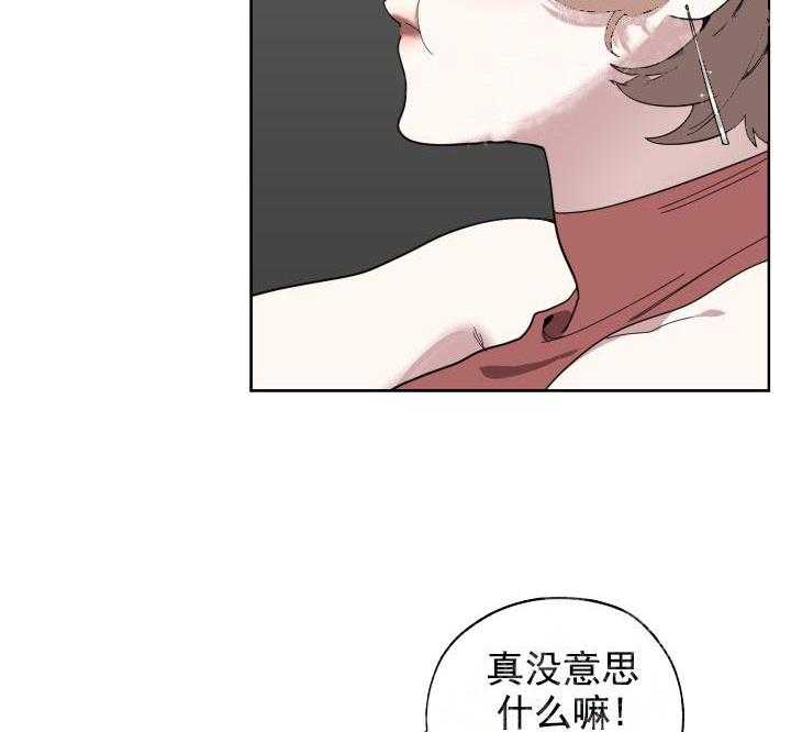 《一塌糊涂的爱情》漫画最新章节第7话 他是我的免费下拉式在线观看章节第【45】张图片