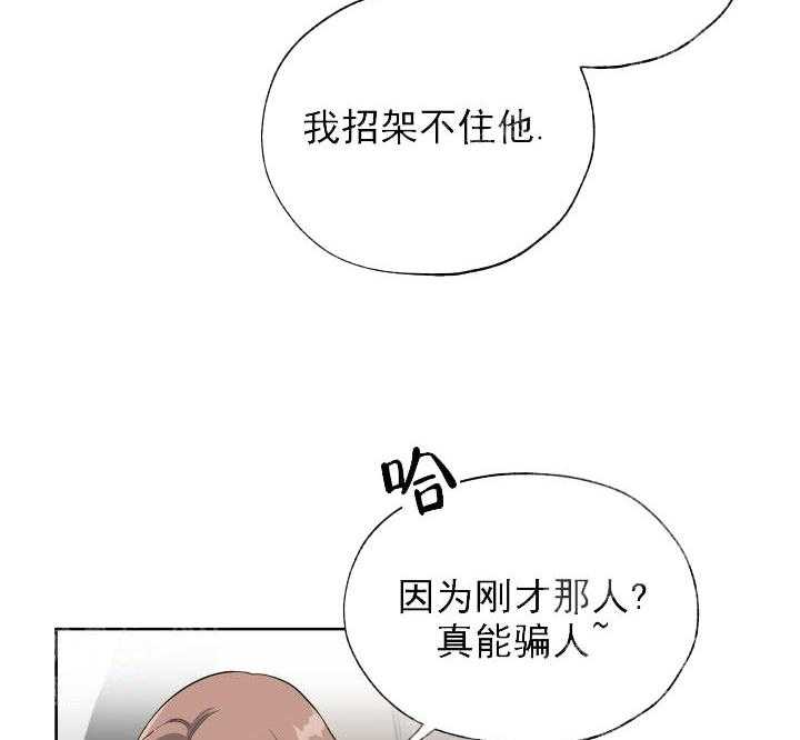 《一塌糊涂的爱情》漫画最新章节第7话 他是我的免费下拉式在线观看章节第【42】张图片