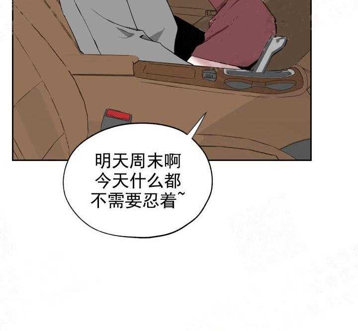 《一塌糊涂的爱情》漫画最新章节第7话 他是我的免费下拉式在线观看章节第【50】张图片