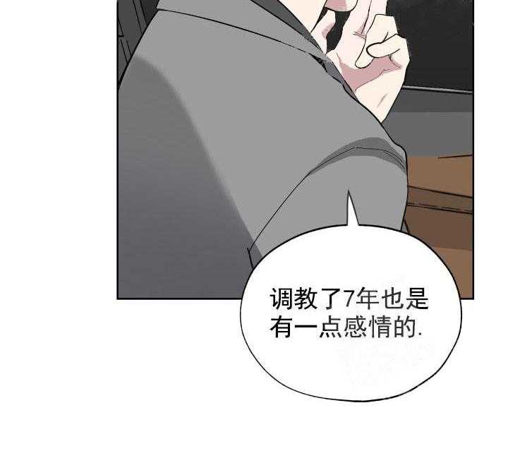 《一塌糊涂的爱情》漫画最新章节第7话 他是我的免费下拉式在线观看章节第【39】张图片