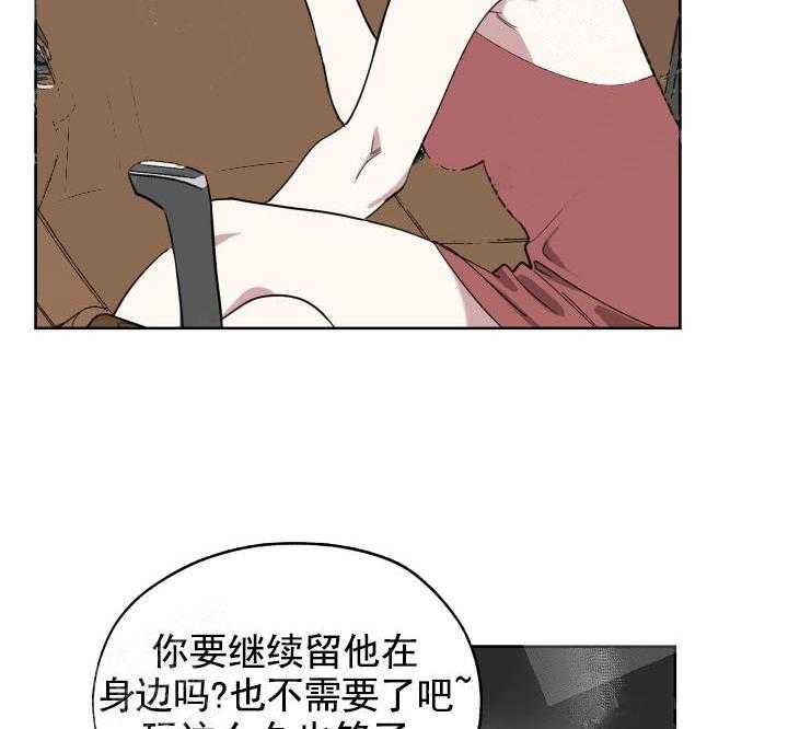 《一塌糊涂的爱情》漫画最新章节第7话 他是我的免费下拉式在线观看章节第【37】张图片