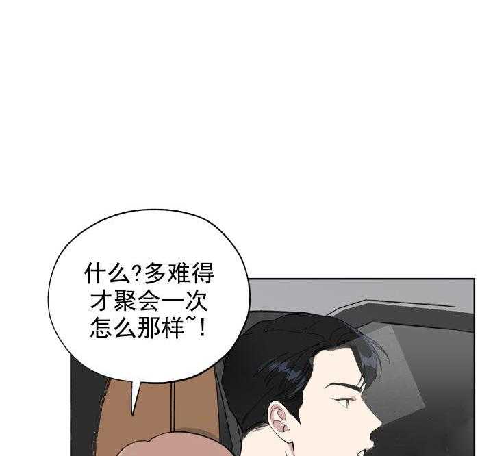 《一塌糊涂的爱情》漫画最新章节第7话 他是我的免费下拉式在线观看章节第【54】张图片