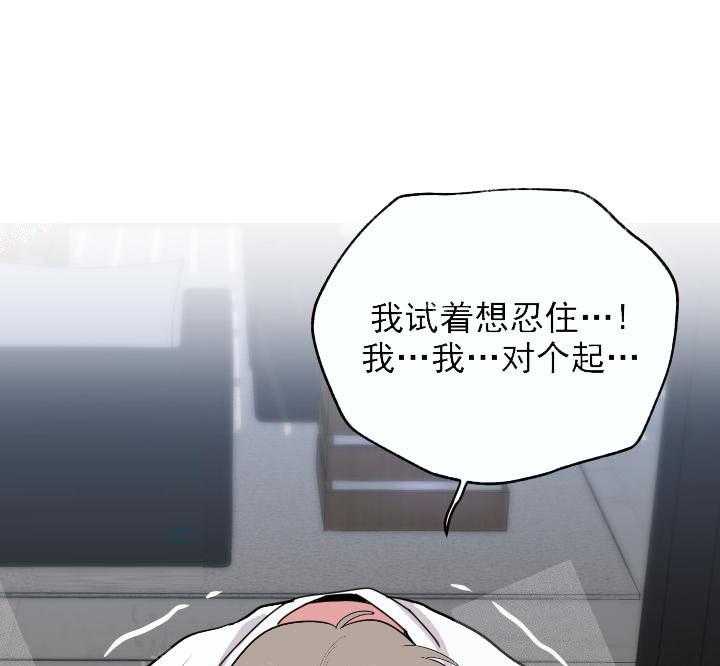 《一塌糊涂的爱情》漫画最新章节第7话 他是我的免费下拉式在线观看章节第【11】张图片