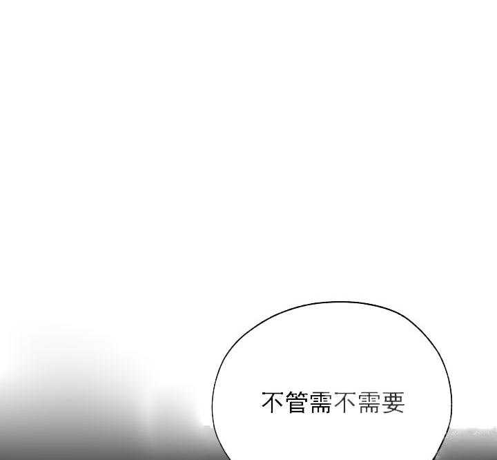 《一塌糊涂的爱情》漫画最新章节第7话 他是我的免费下拉式在线观看章节第【31】张图片