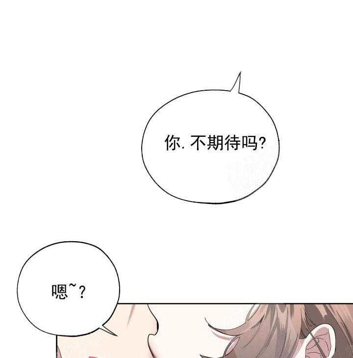 《一塌糊涂的爱情》漫画最新章节第7话 他是我的免费下拉式在线观看章节第【49】张图片