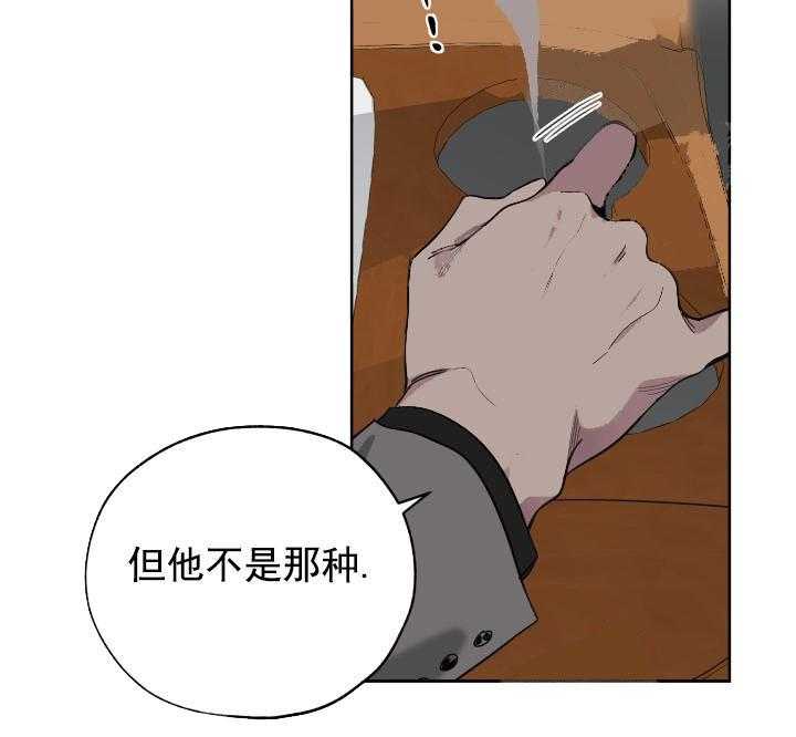 《一塌糊涂的爱情》漫画最新章节第7话 他是我的免费下拉式在线观看章节第【32】张图片