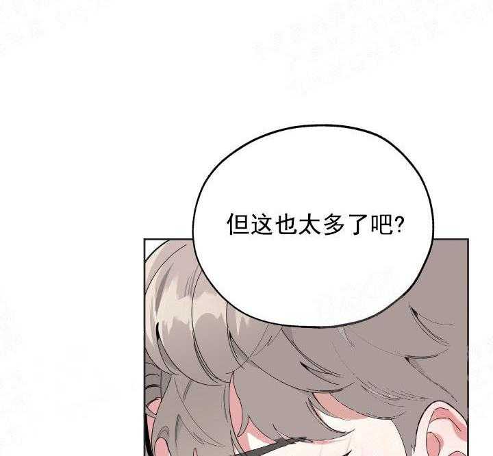 《一塌糊涂的爱情》漫画最新章节第7话 他是我的免费下拉式在线观看章节第【6】张图片