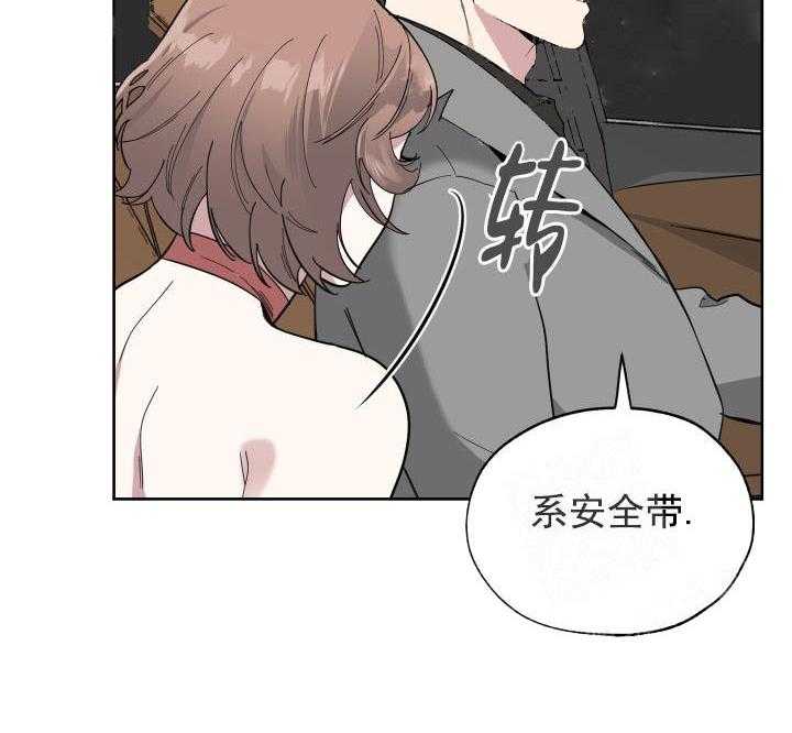 《一塌糊涂的爱情》漫画最新章节第7话 他是我的免费下拉式在线观看章节第【53】张图片