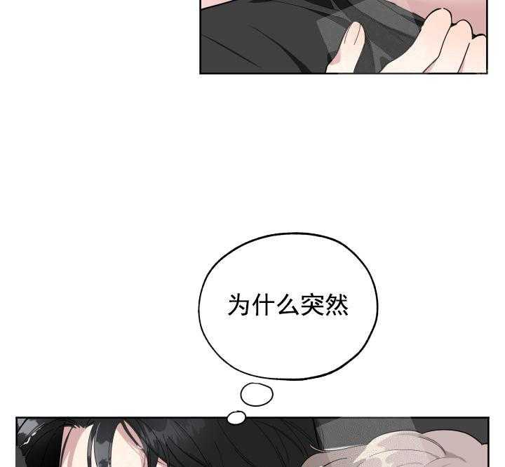 《一塌糊涂的爱情》漫画最新章节第8话 没有遵守约定免费下拉式在线观看章节第【8】张图片