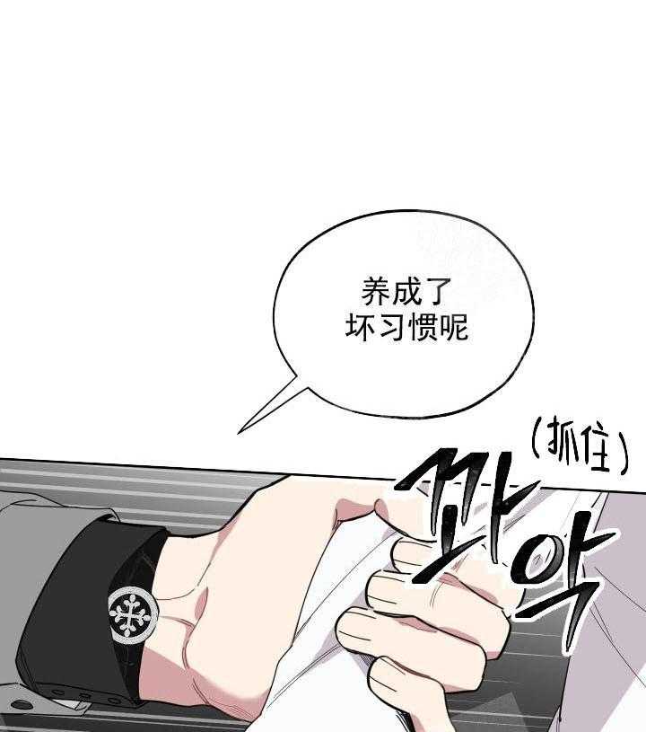 《一塌糊涂的爱情》漫画最新章节第8话 没有遵守约定免费下拉式在线观看章节第【29】张图片