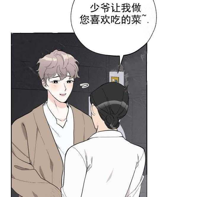 《一塌糊涂的爱情》漫画最新章节第10话 好温暖免费下拉式在线观看章节第【27】张图片