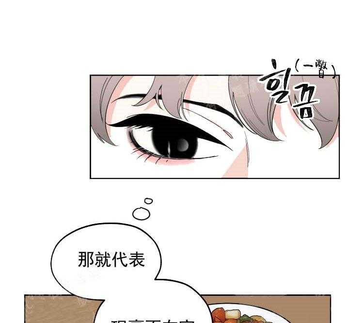 《一塌糊涂的爱情》漫画最新章节第10话 好温暖免费下拉式在线观看章节第【29】张图片