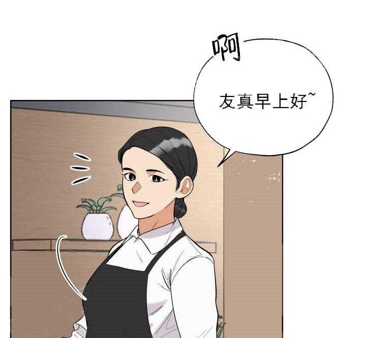 《一塌糊涂的爱情》漫画最新章节第10话 好温暖免费下拉式在线观看章节第【32】张图片