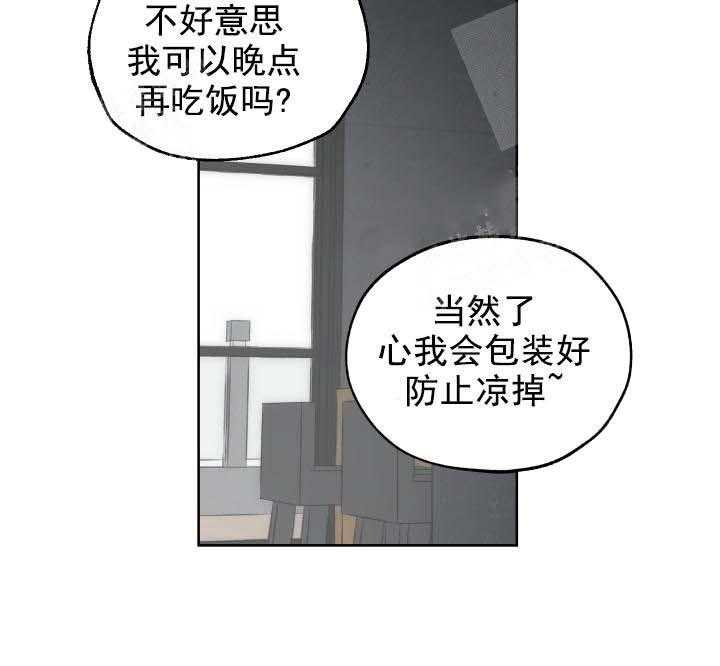 《一塌糊涂的爱情》漫画最新章节第10话 好温暖免费下拉式在线观看章节第【21】张图片