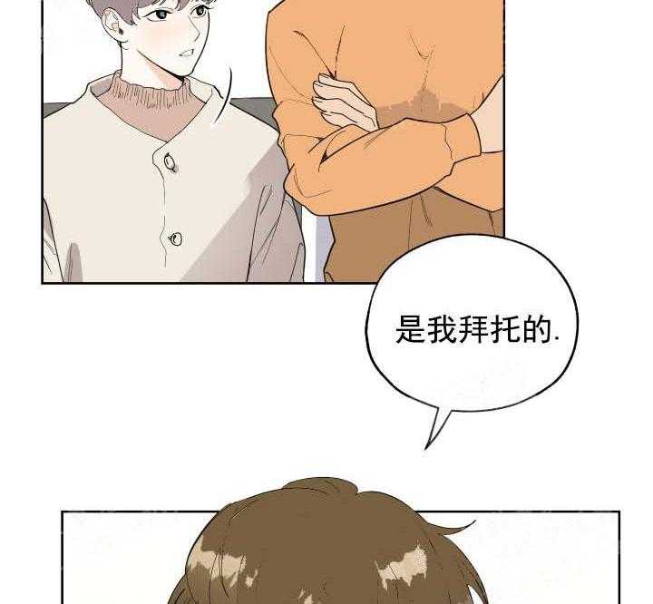 《一塌糊涂的爱情》漫画最新章节第12话 开心免费下拉式在线观看章节第【48】张图片