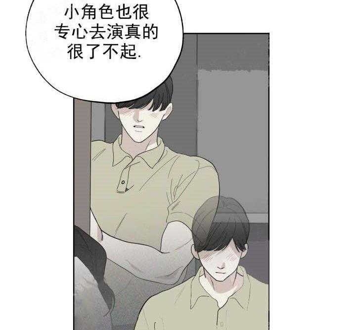 《一塌糊涂的爱情》漫画最新章节第12话 开心免费下拉式在线观看章节第【37】张图片