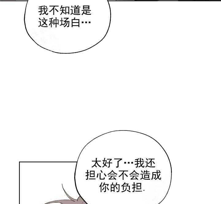 《一塌糊涂的爱情》漫画最新章节第12话 开心免费下拉式在线观看章节第【44】张图片