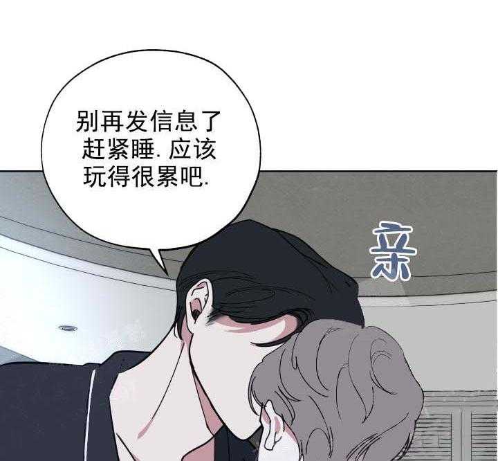 《一塌糊涂的爱情》漫画最新章节第12话 开心免费下拉式在线观看章节第【9】张图片