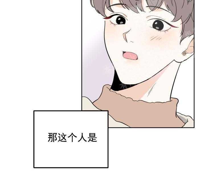 《一塌糊涂的爱情》漫画最新章节第12话 开心免费下拉式在线观看章节第【62】张图片