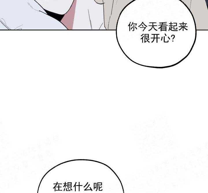 《一塌糊涂的爱情》漫画最新章节第12话 开心免费下拉式在线观看章节第【15】张图片