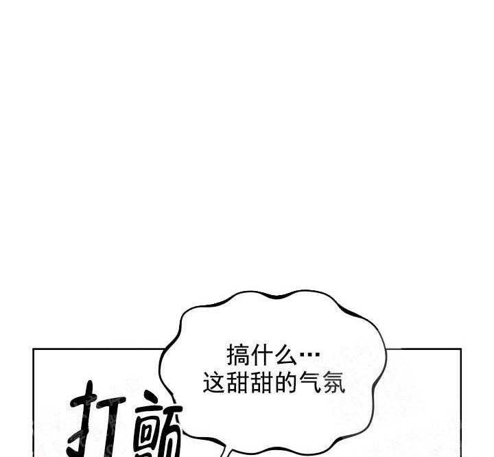 《一塌糊涂的爱情》漫画最新章节第12话 开心免费下拉式在线观看章节第【28】张图片