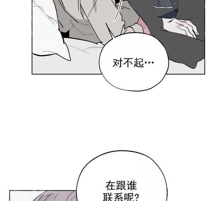 《一塌糊涂的爱情》漫画最新章节第12话 开心免费下拉式在线观看章节第【13】张图片