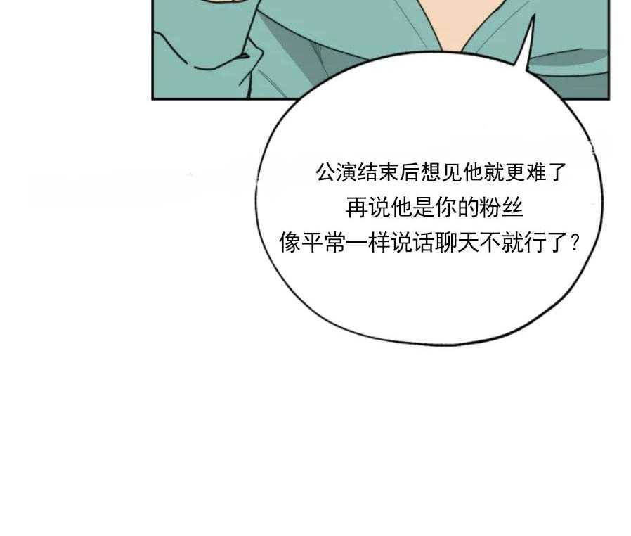 《一塌糊涂的爱情》漫画最新章节第13话 发出邀请免费下拉式在线观看章节第【22】张图片