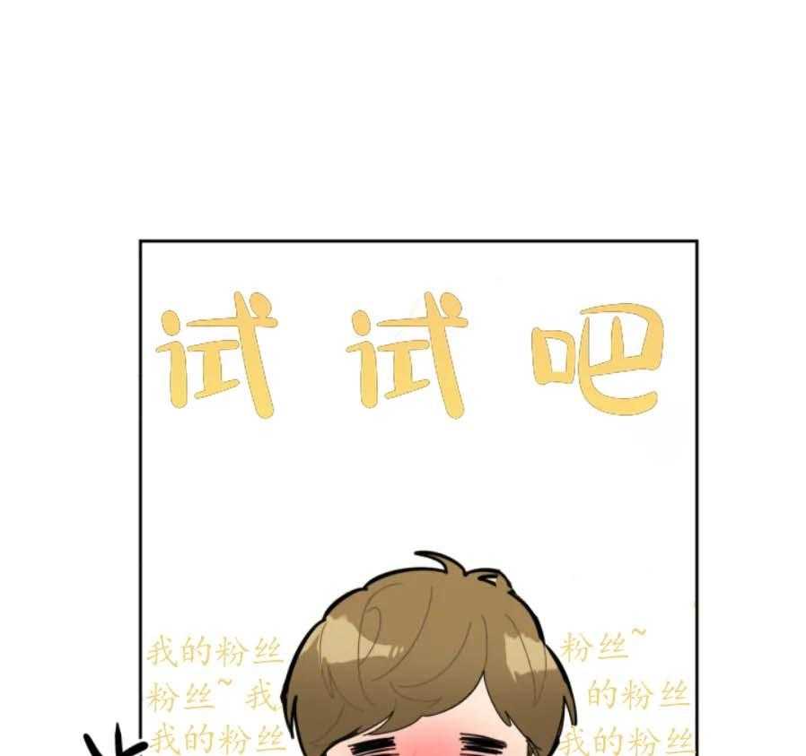 《一塌糊涂的爱情》漫画最新章节第13话 发出邀请免费下拉式在线观看章节第【21】张图片